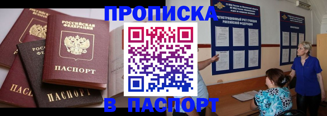 временная регистрация гарантия в Егорьевске