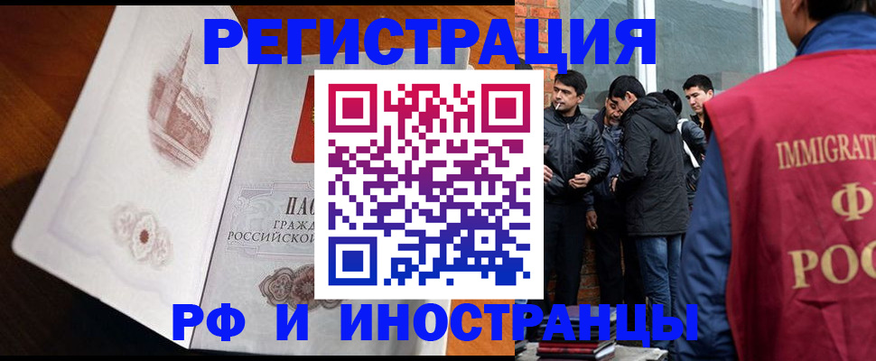 прописка ребенка в Егорьевске