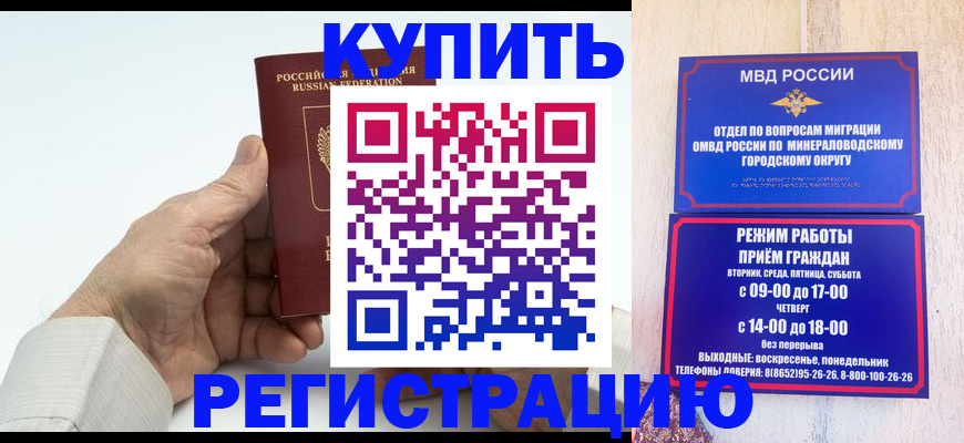 временная регистрация в квартире в Егорьевске